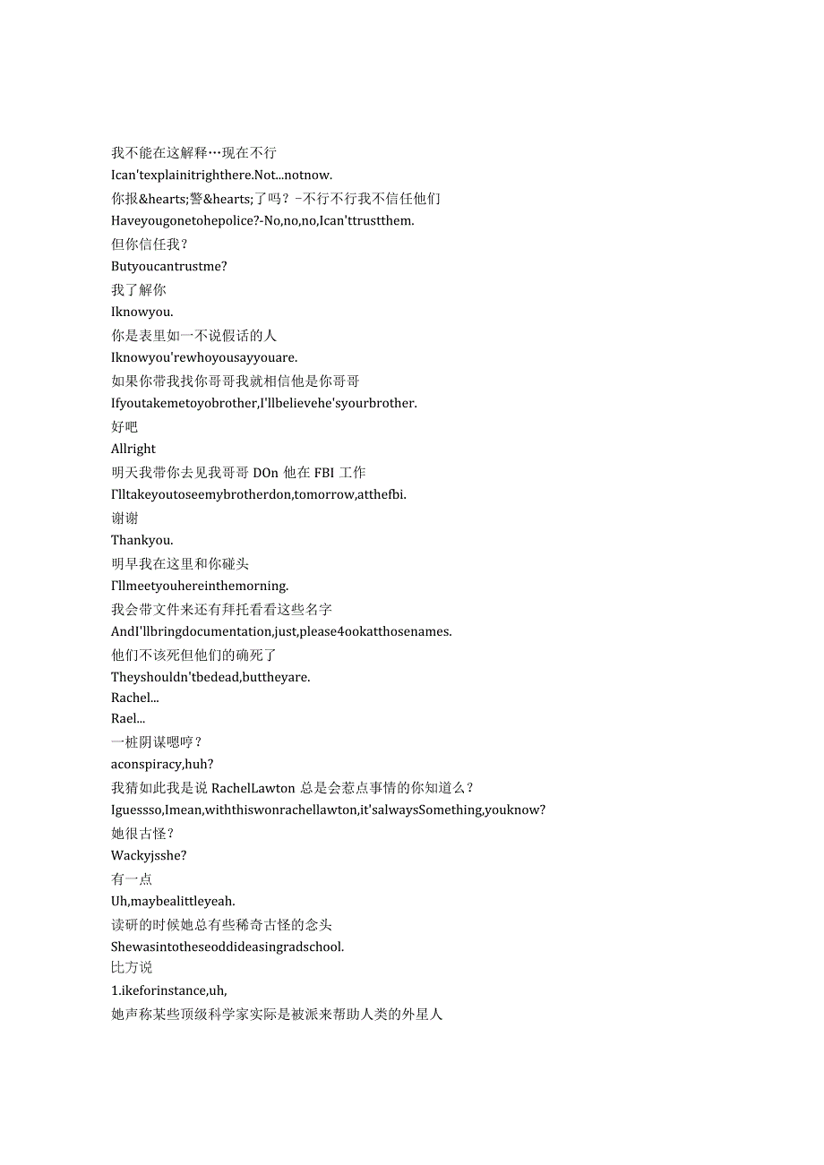 Numb3rs《数字追凶（2005）》第三季第十八集完整中英文对照剧本.docx_第2页