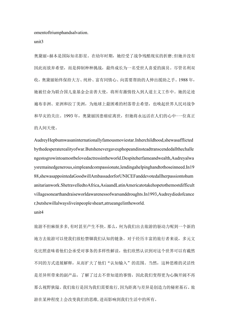 book318单元补充翻译练习.docx_第2页