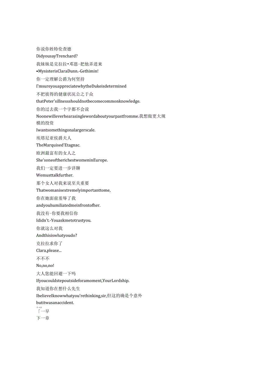 Belgravia：TheNextChapter《贝尔戈维亚：下一章（2024）》第一季第二集完整中英文对照剧本.docx_第2页