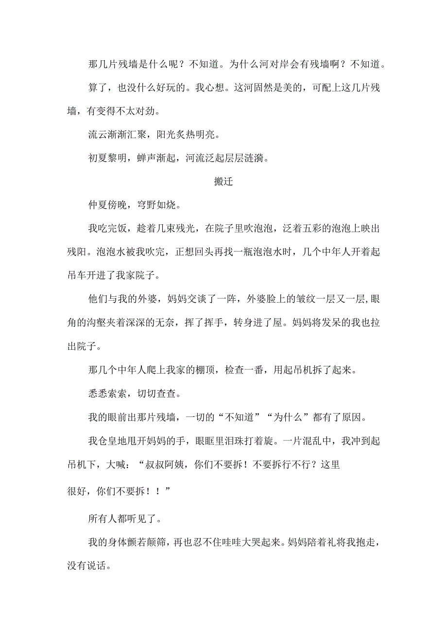 805x《一个鲜红一个淡绿》公开课教案教学设计课件资料.docx_第3页