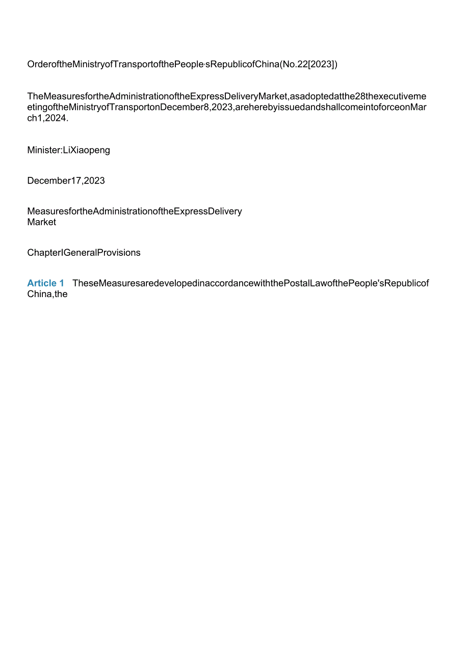 【中英文对照版】快递市场管理办法(2023).docx_第2页