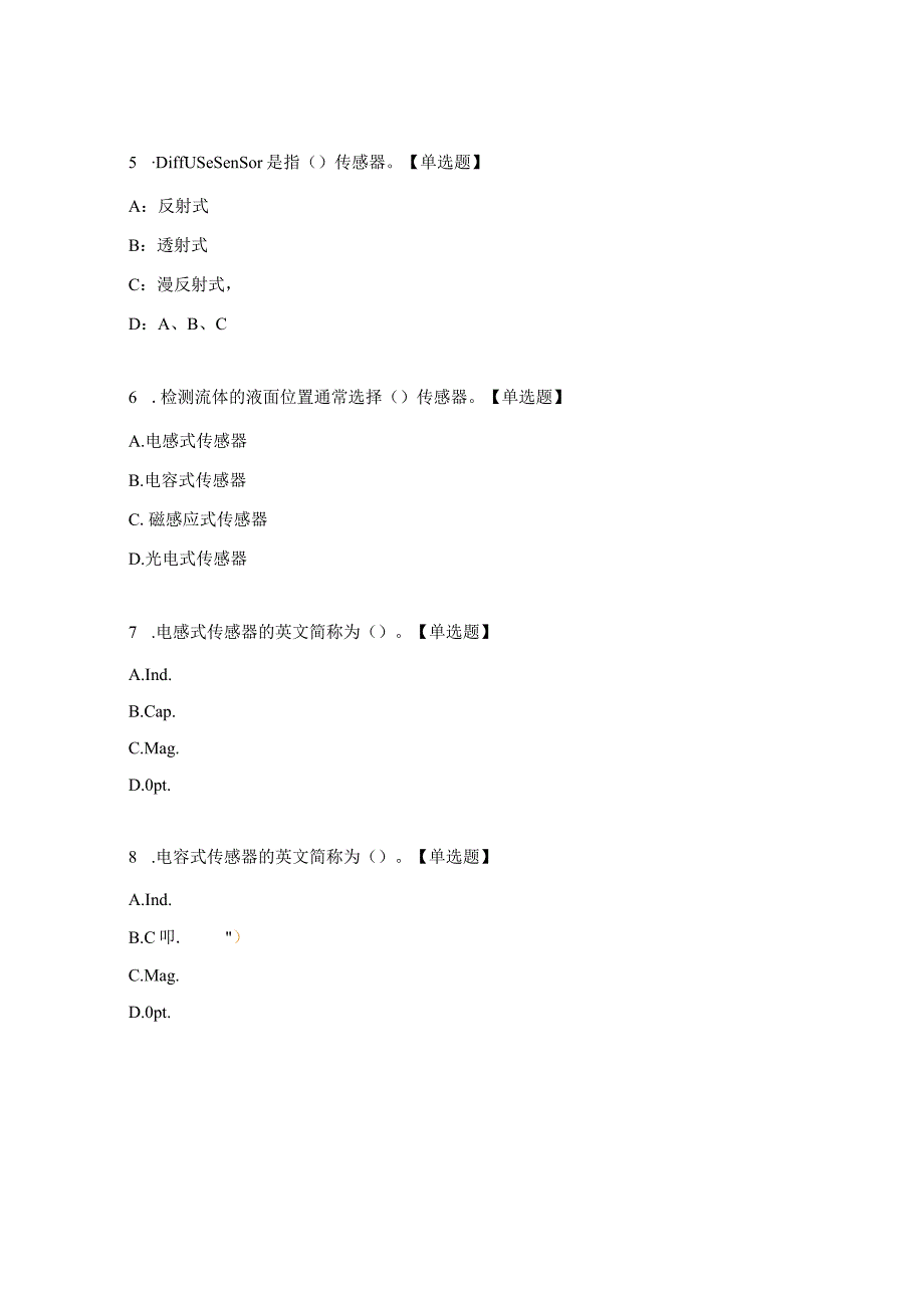 传感器基础知识检测试题.docx_第2页