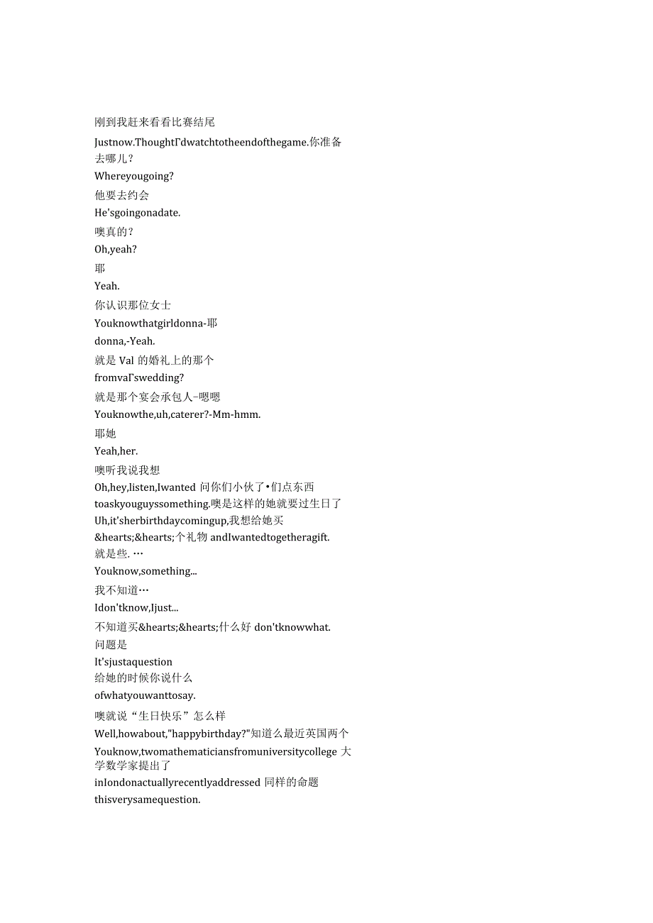 Numb3rs《数字追凶（2005）》第二季第十二集完整中英文对照剧本.docx_第2页