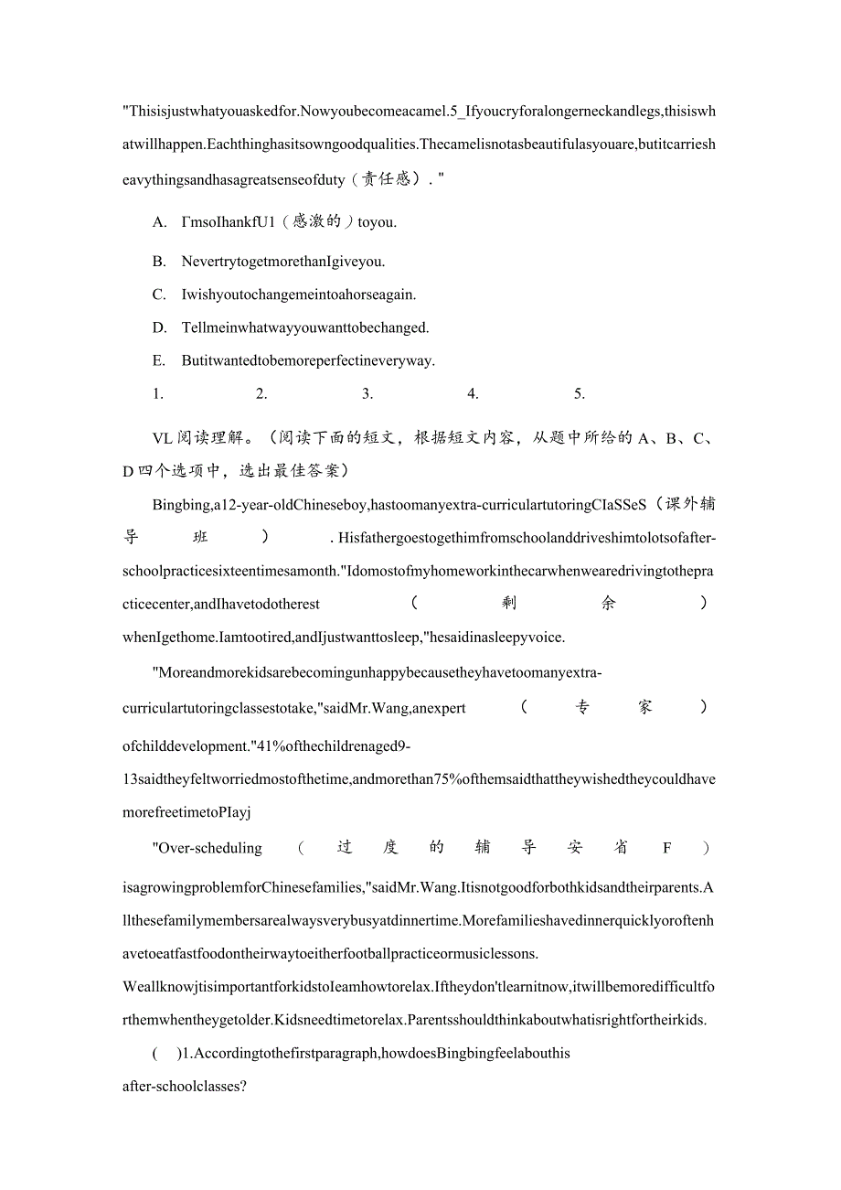 仁爱科普版八年级下册Unit5Topic1YoulookexcitedSectionC课时同步练习.docx_第3页