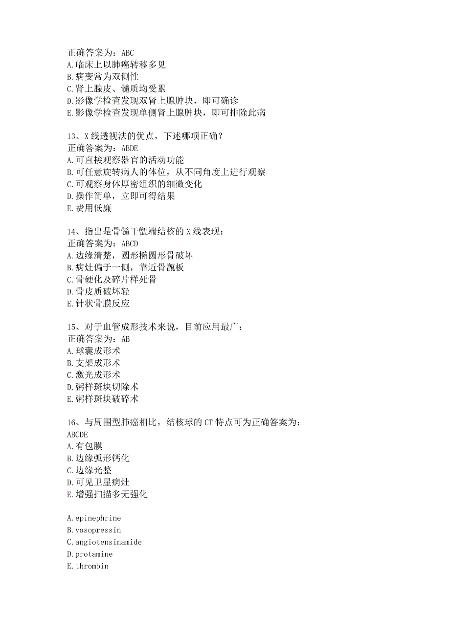 住院医师影像诊断学习题及答案（20）.docx_第3页