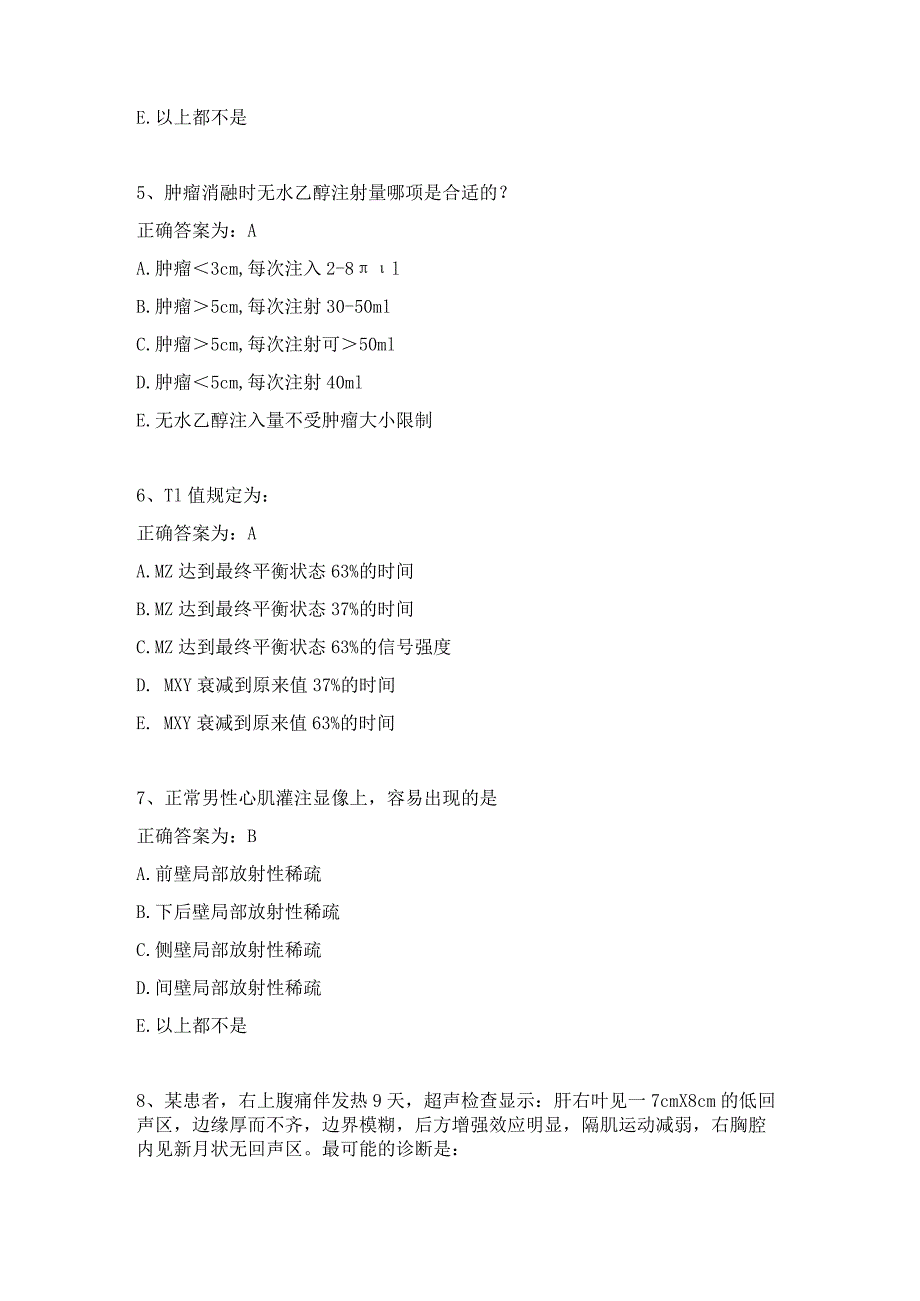 住院医师影像诊断学习题及答案（45）.docx_第2页