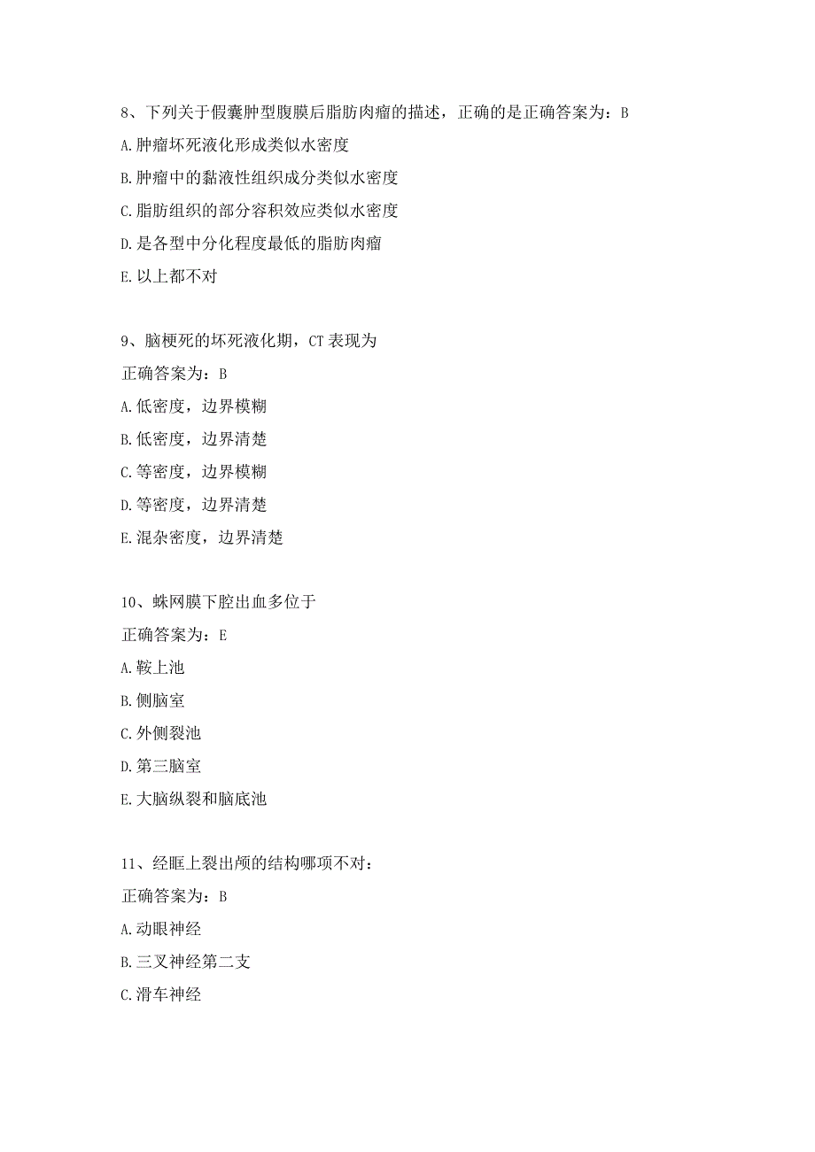 住院医师影像诊断学试题及答案（七）.docx_第3页