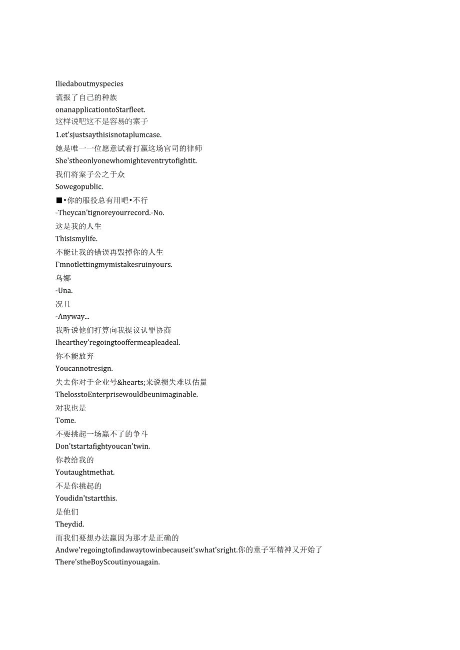 StarTrek：StrangeNewWorlds《星际迷航：奇异新世界（2022）》第二季第一集完整中英文对照剧本.docx_第3页