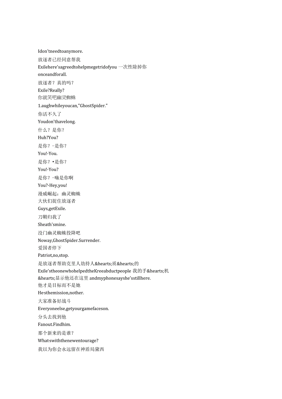 MarvelRising：ChasingGhosts《漫威崛起：幽灵蜘蛛（2019）》完整中英文对照剧本.docx_第2页