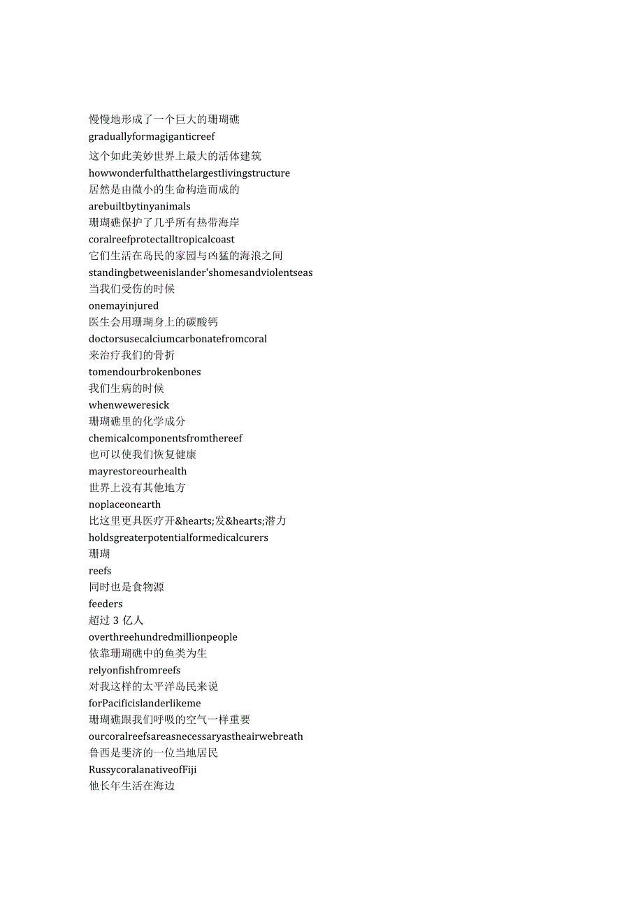 CoralReefAdventure《珊瑚礁（2003）》完整中英文对照剧本.docx_第2页
