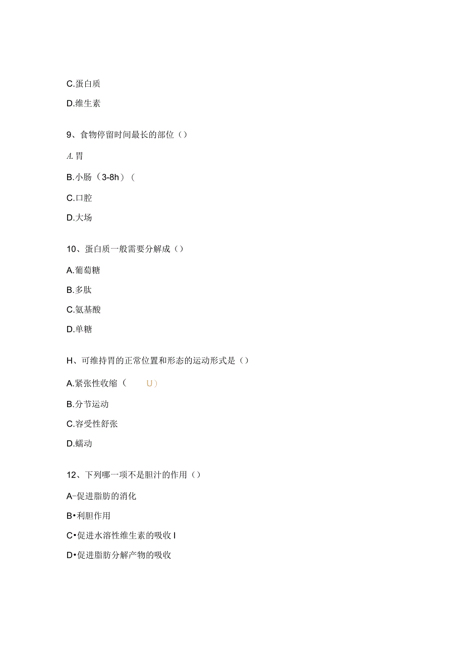 《解剖生理学》测试试题（消化、呼吸）.docx_第3页