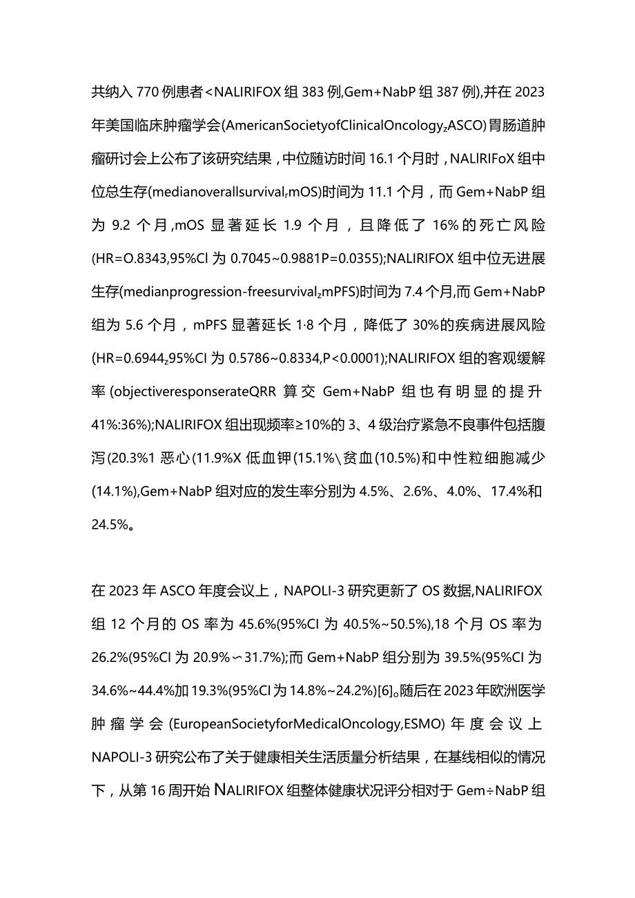 2023年度胰腺癌系统治疗研究进展.docx_第3页