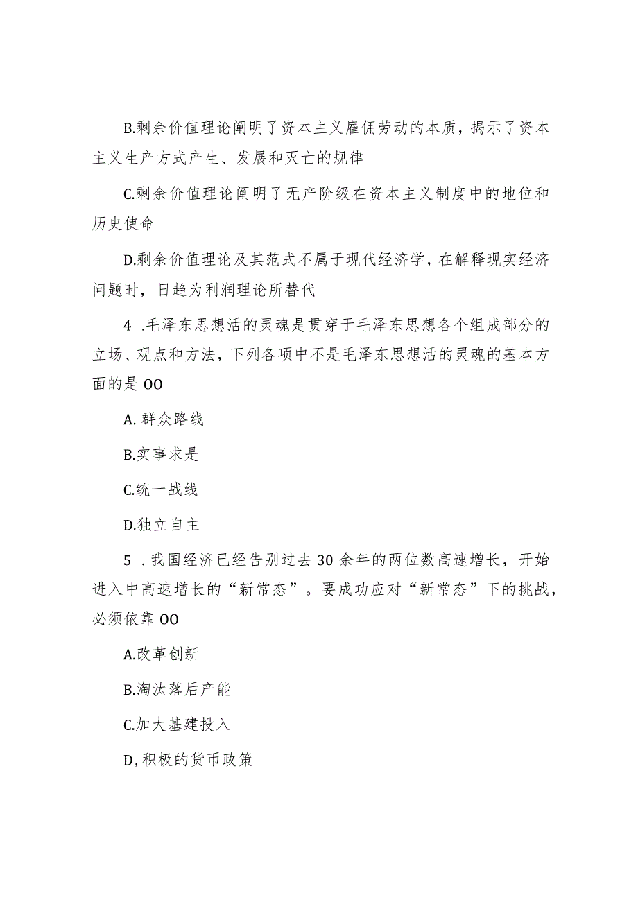 2015年山东省直事业单位考试真题及答案.docx_第2页