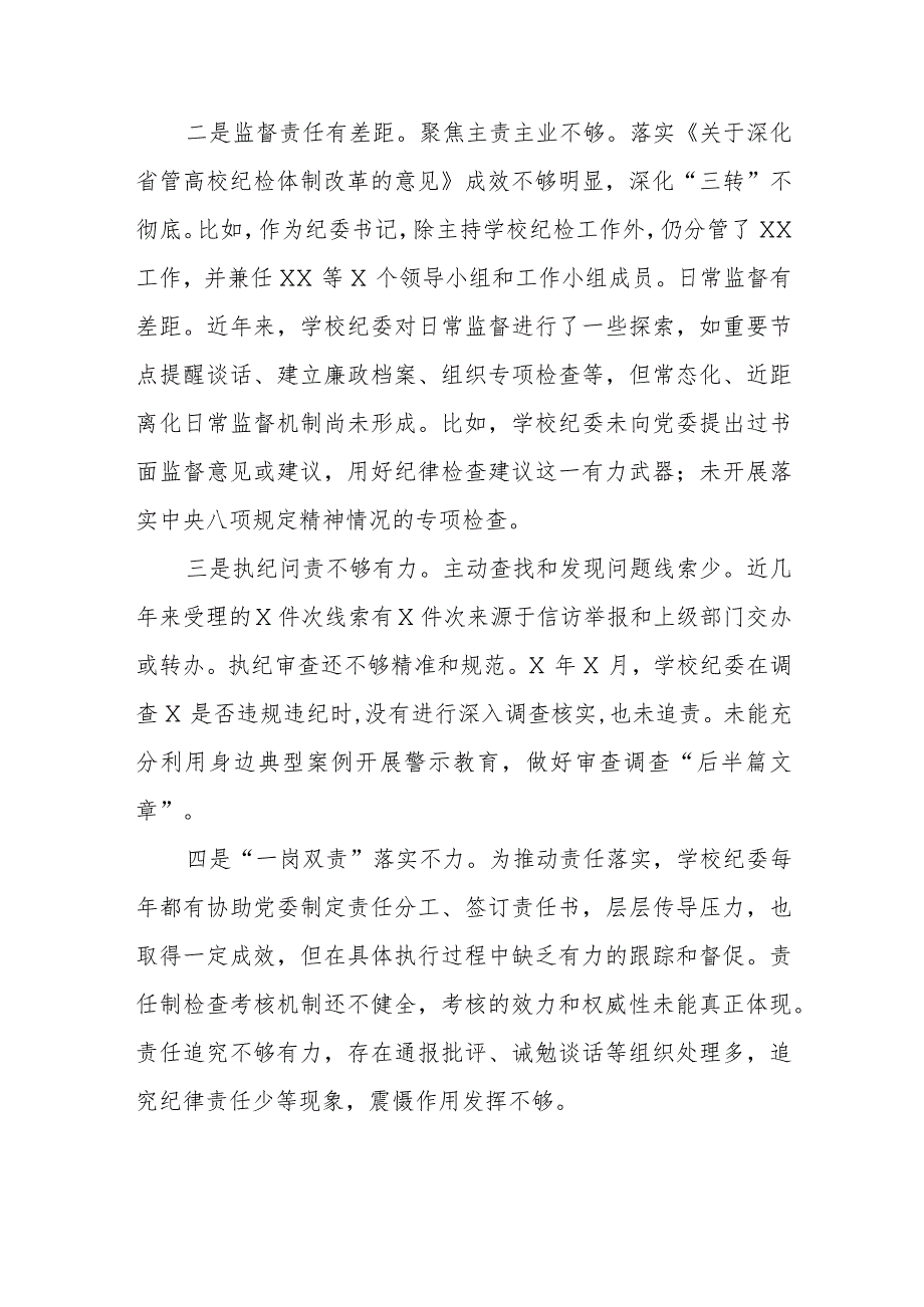 2024年巡视整改专题民主生活会个人（围绕立德树人、从严治党、组织路线、问题整改）四个方面发言提纲参考范文.docx_第3页