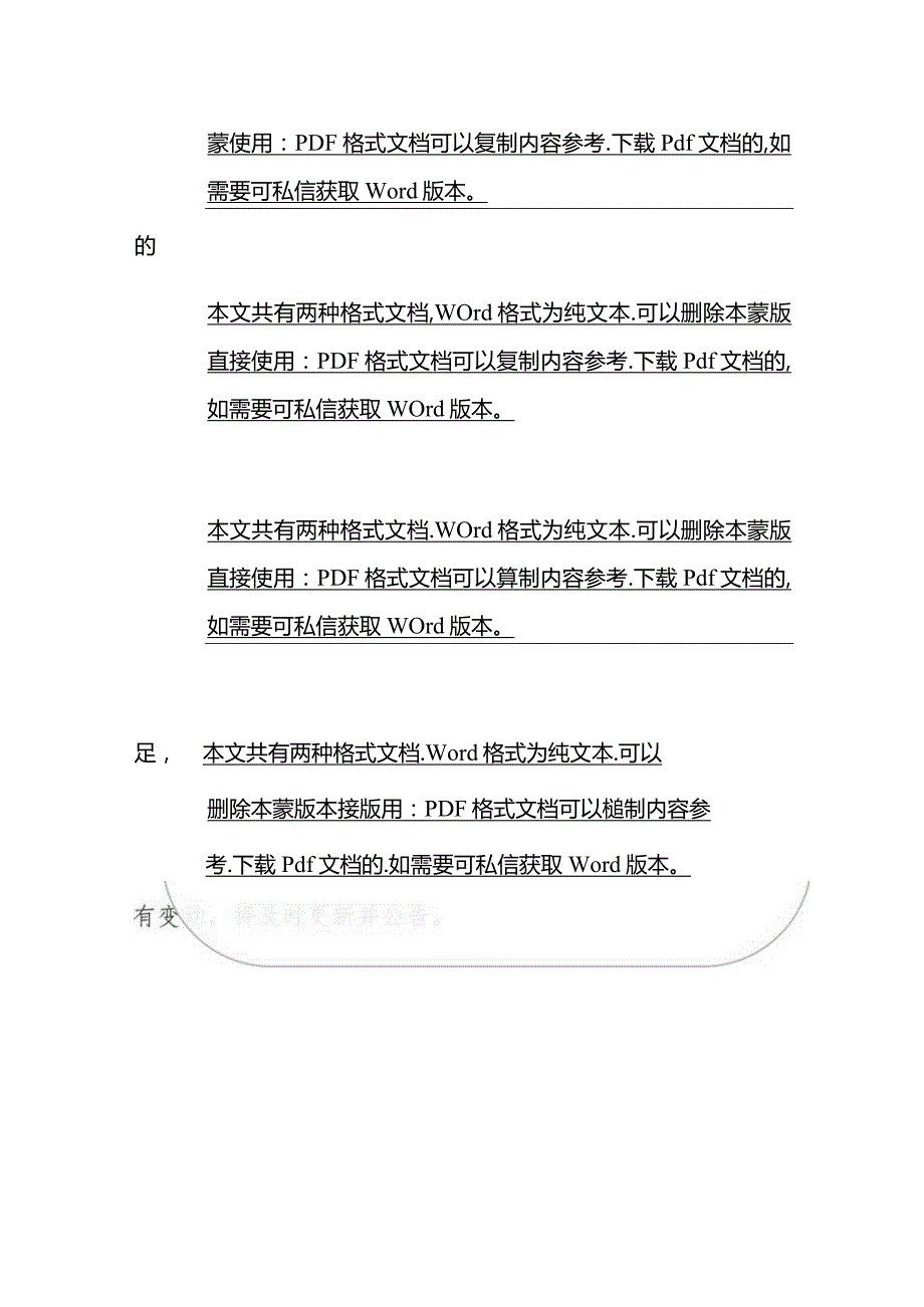 2024市人民医院院长接待日制度方案（最新版）.docx_第3页