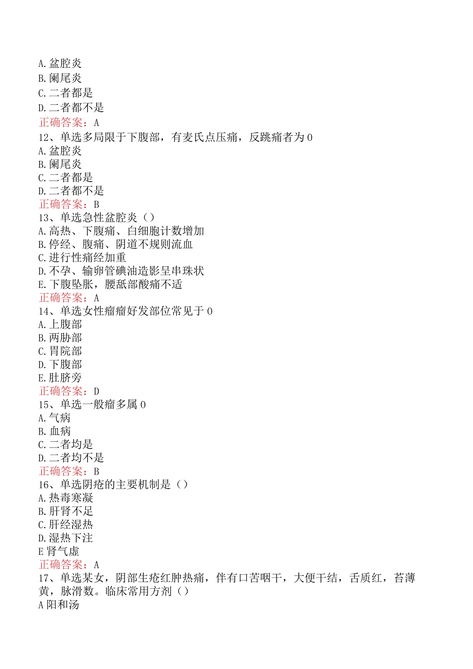 中医妇科学主治医师：妇科杂病题库考点及答案解析.docx_第3页