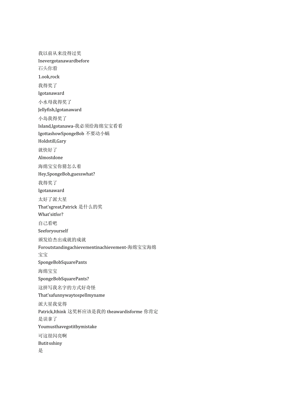 SpongeBobSquarePants《海绵宝宝（1999）》第二季第三集完整中英文对照剧本.docx_第2页