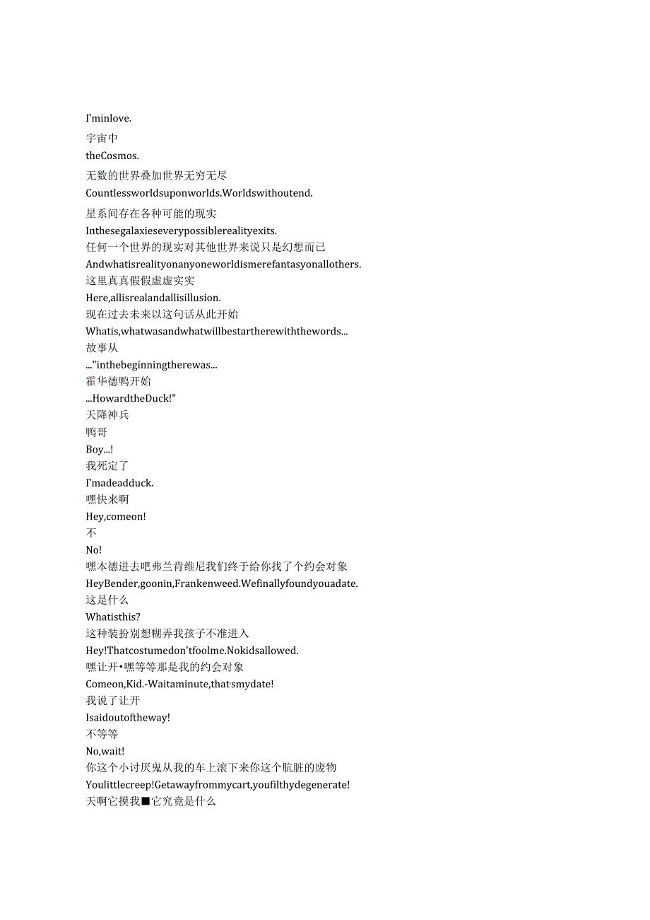 HowardtheDuck《天降神兵（1986）》完整中英文对照剧本.docx_第3页