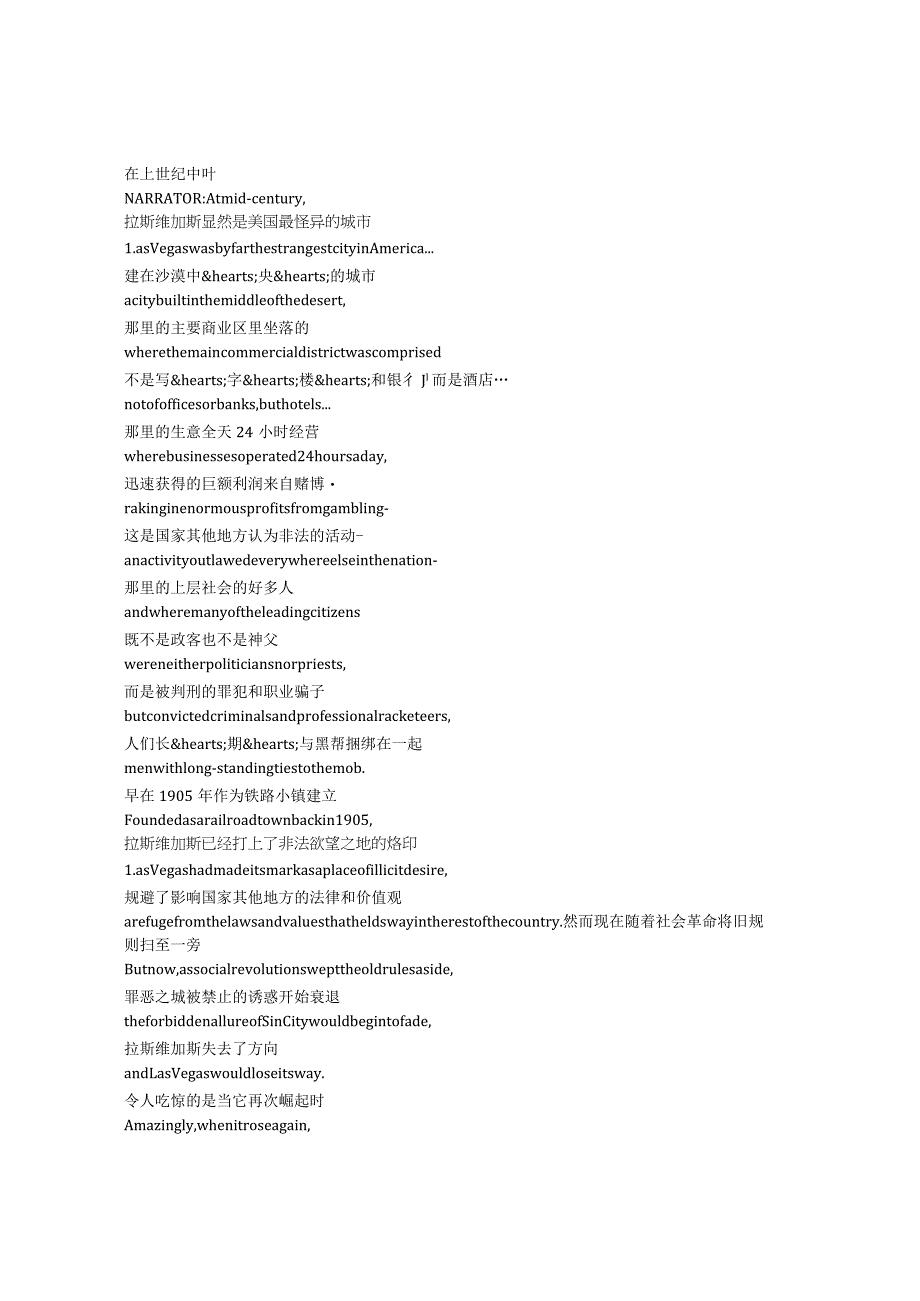 LasVegas：AnUnconventionalHistory：Part2《拉斯维加斯（2005）（下）》完整中英文对照剧本.docx_第1页