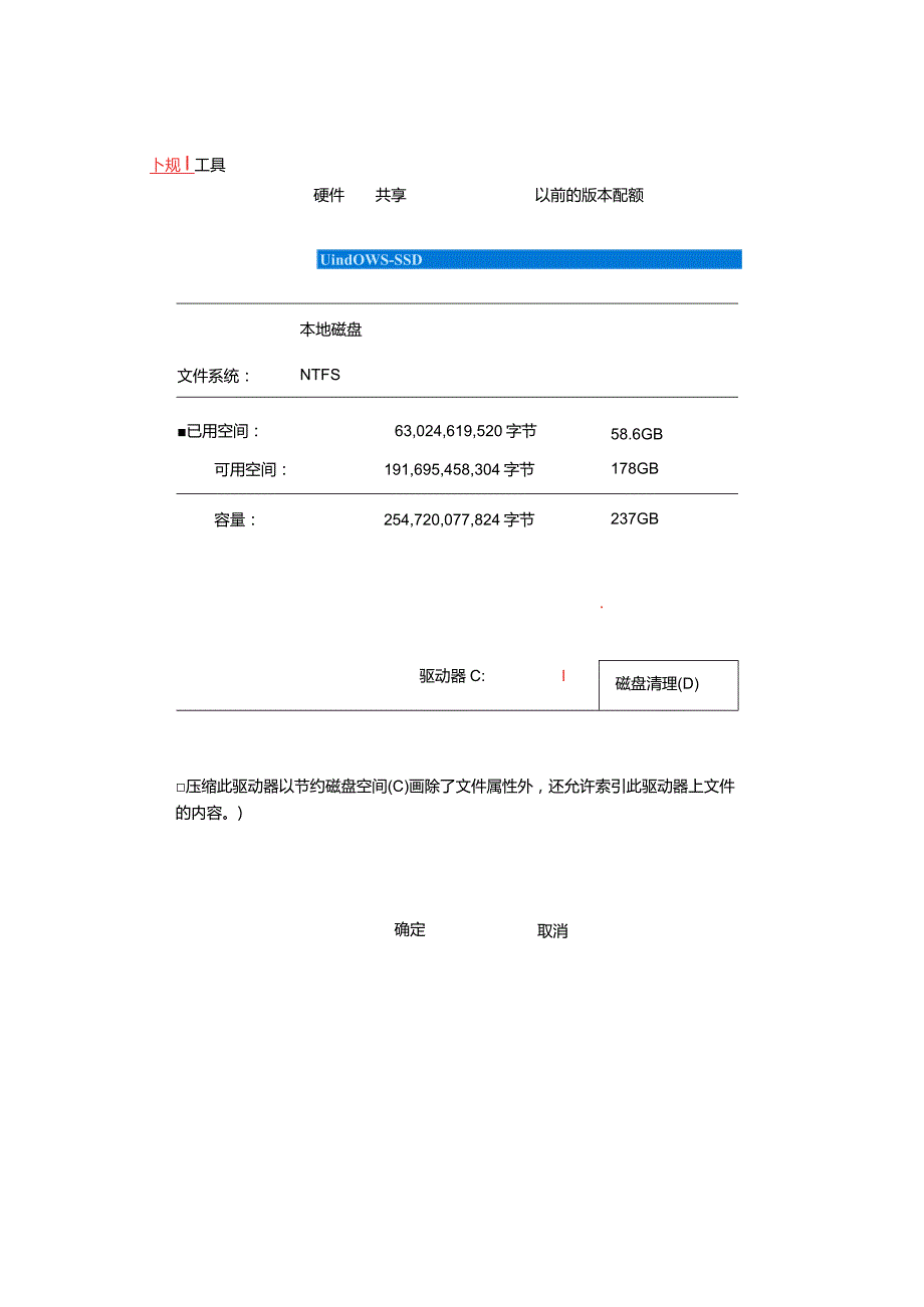 C盘清理全攻略.docx_第2页