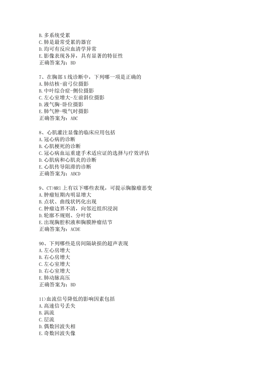 住院医师影像诊断学习题及答案（10）.docx_第3页