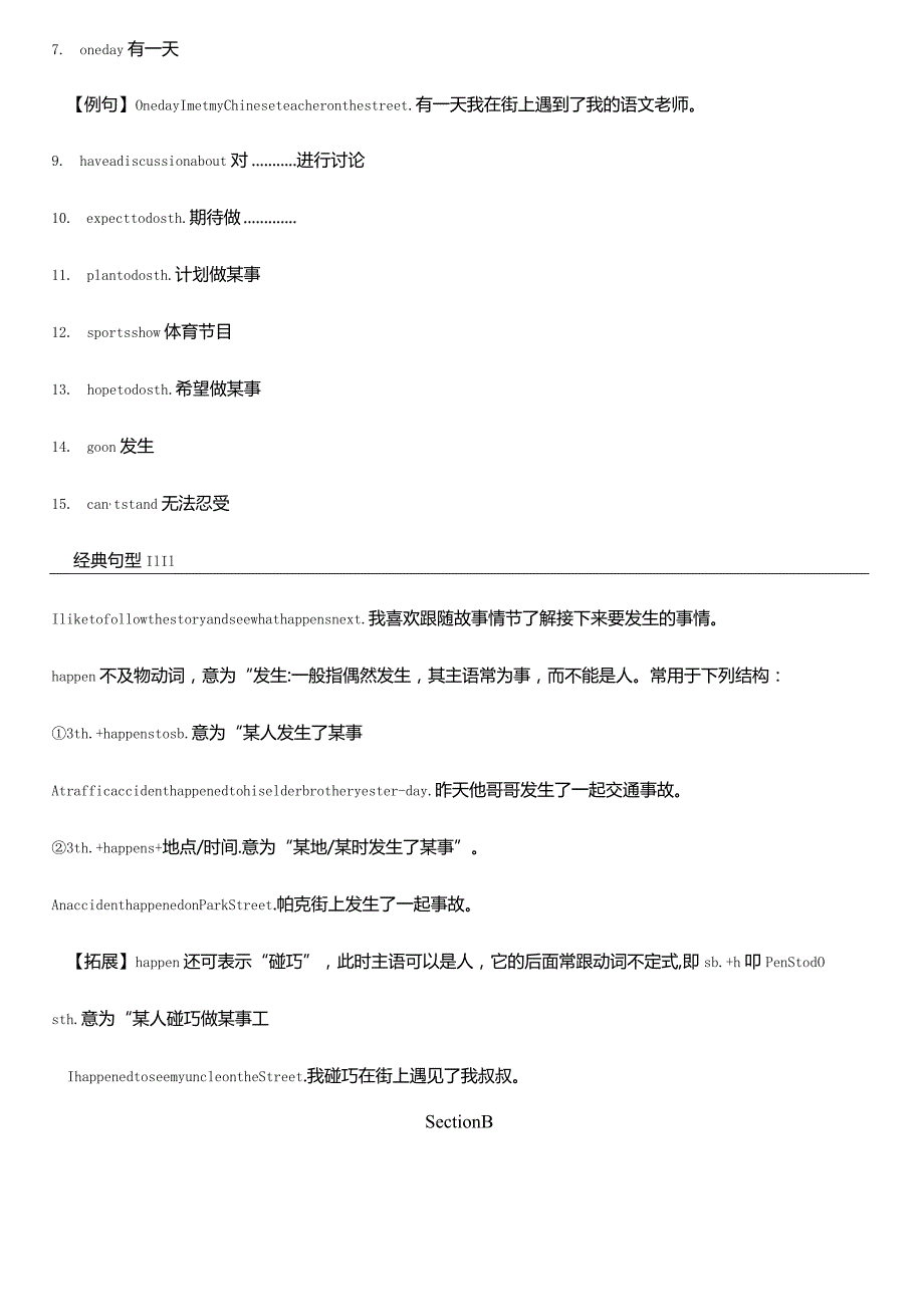 Unit5Doyouwanttowatchagameshow单元知识点汇总.docx_第3页