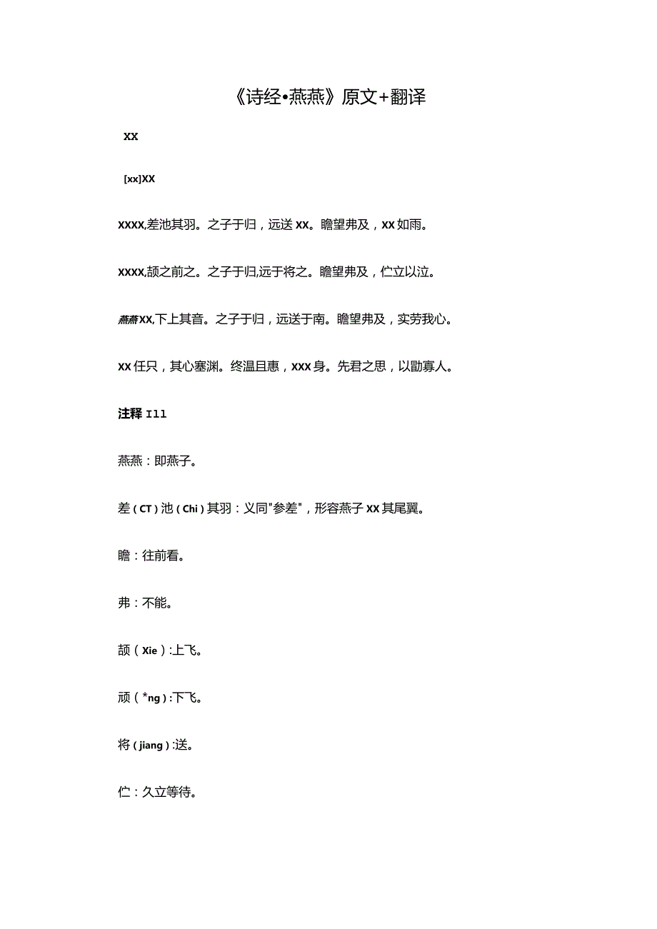 d公开课教案教学设计课件资料.docx_第1页