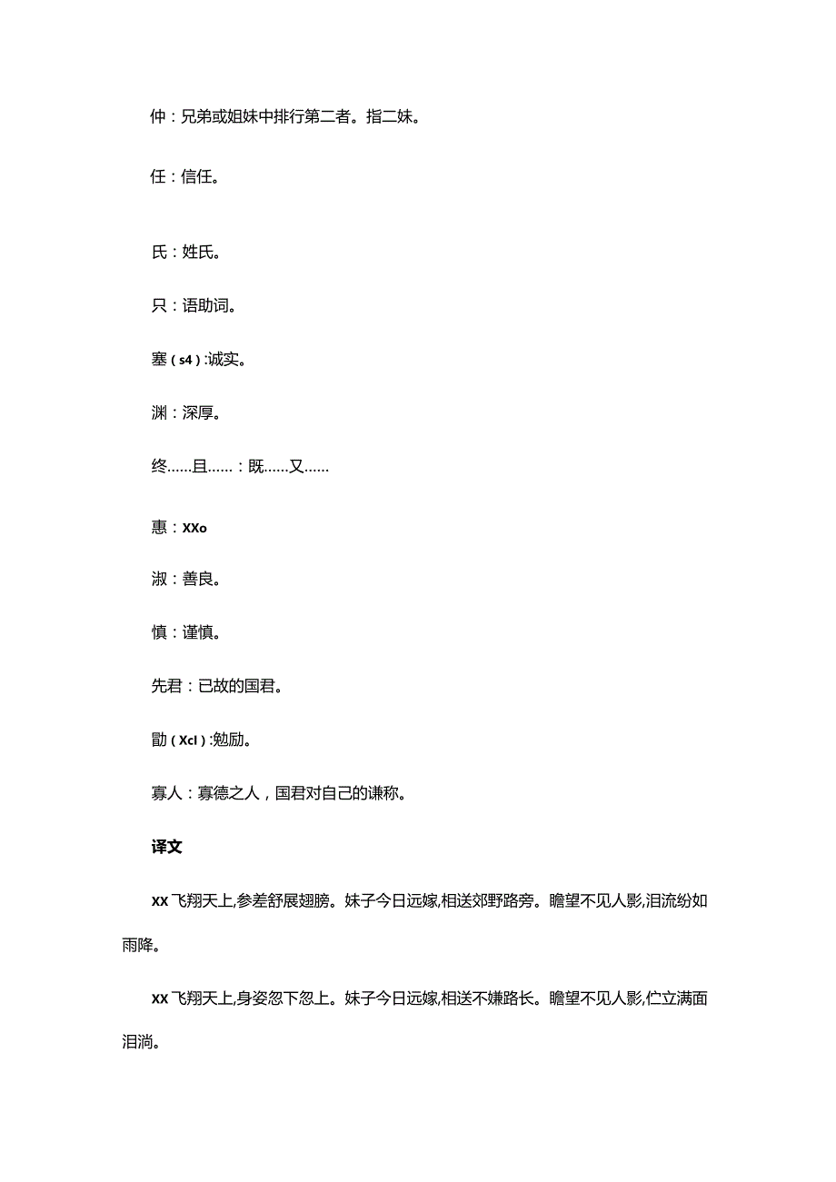 d公开课教案教学设计课件资料.docx_第2页