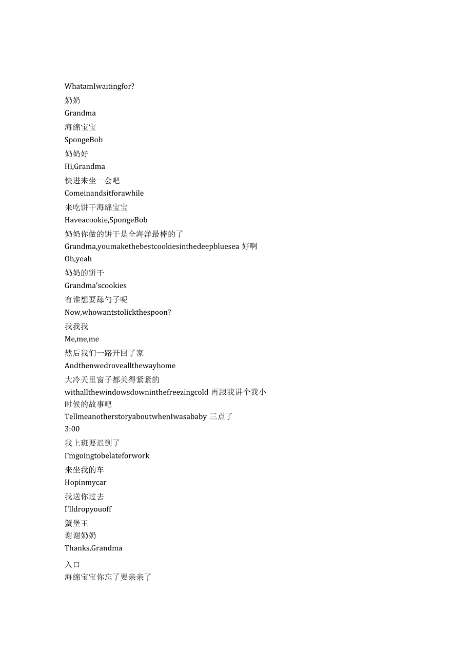 SpongeBobSquarePants《海绵宝宝（1999）》第二季第六集完整中英文对照剧本.docx_第2页