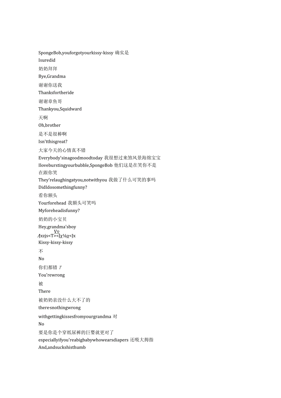 SpongeBobSquarePants《海绵宝宝（1999）》第二季第六集完整中英文对照剧本.docx_第3页