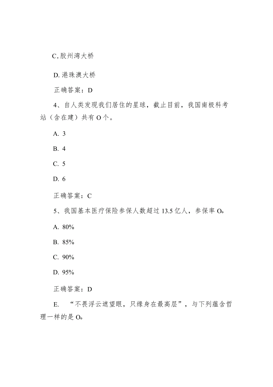 2018年山东省淄博市事业单位考试真题及答案.docx_第2页