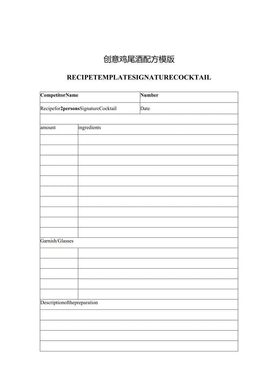 3.2022年广西职业院校技能大赛高职组《餐厅服务》赛项赛卷二.docx_第3页