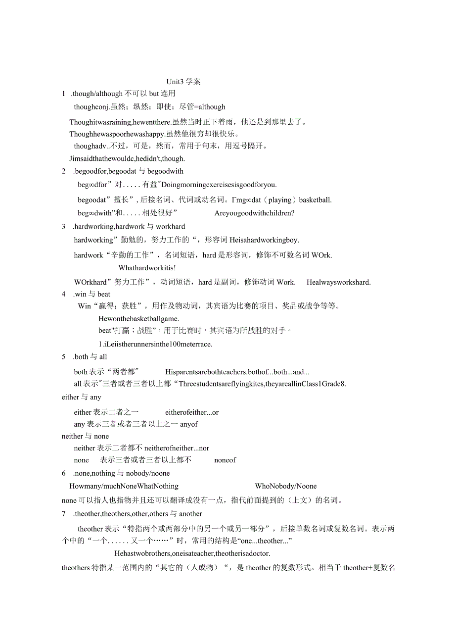 U3-4学案.docx_第1页