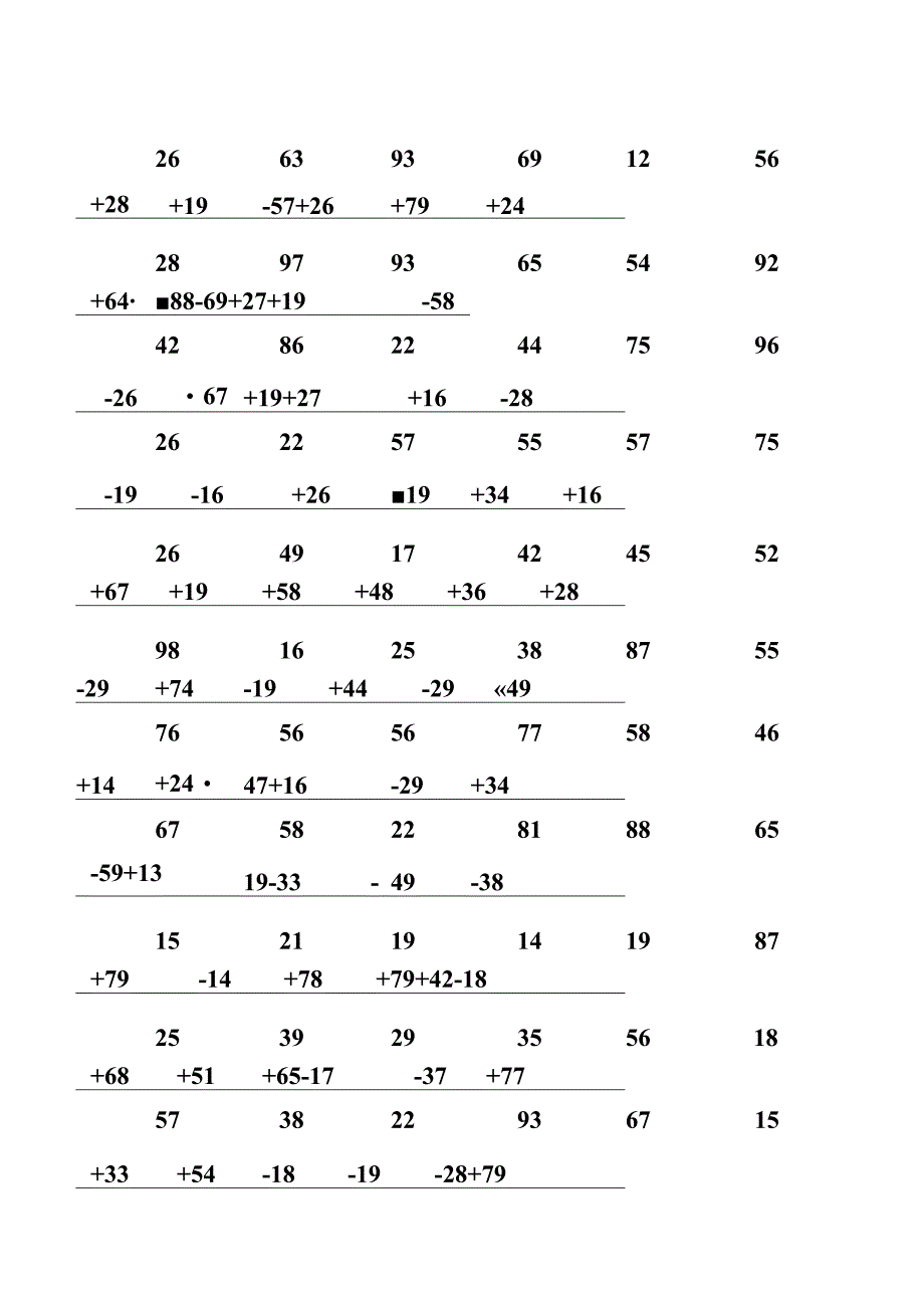 100加减法竖式.docx_第3页