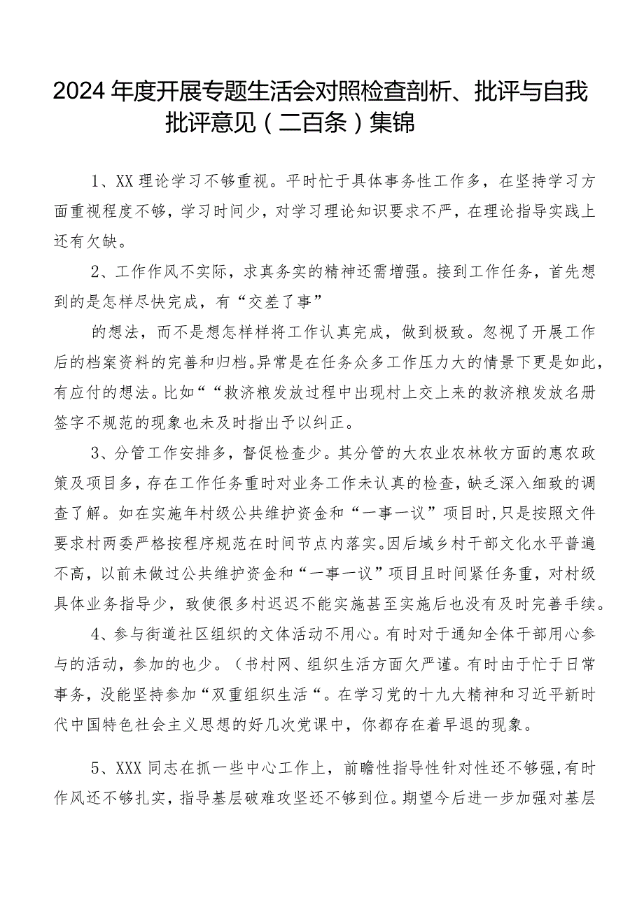 2024年度开展专题生活会对照检查剖析、批评与自我批评意见（二百条）集锦.docx_第1页