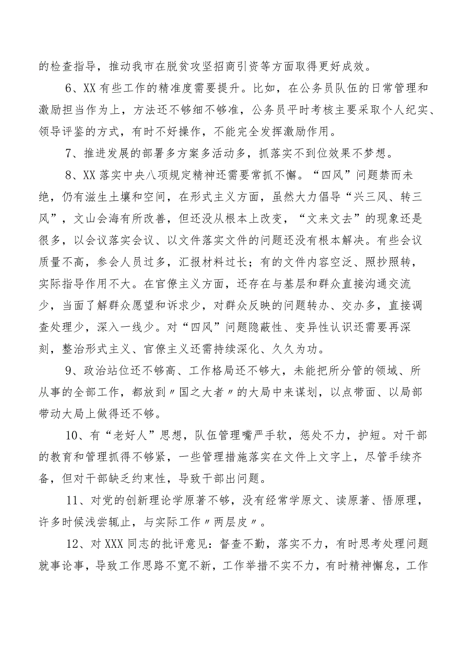 2024年度开展专题生活会对照检查剖析、批评与自我批评意见（二百条）集锦.docx_第2页