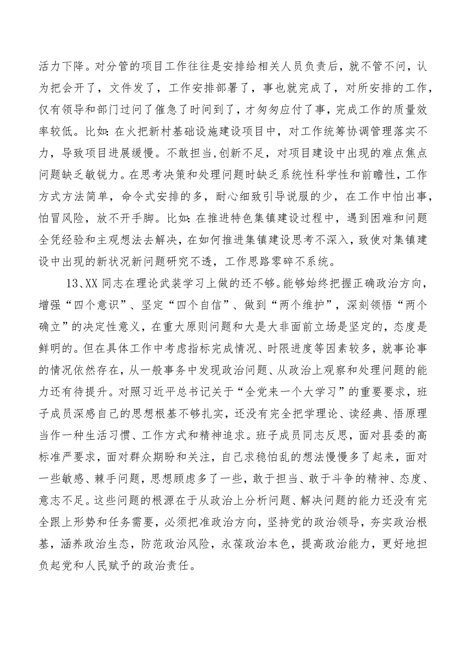 2024年度开展专题生活会对照检查剖析、批评与自我批评意见（二百条）集锦.docx_第3页