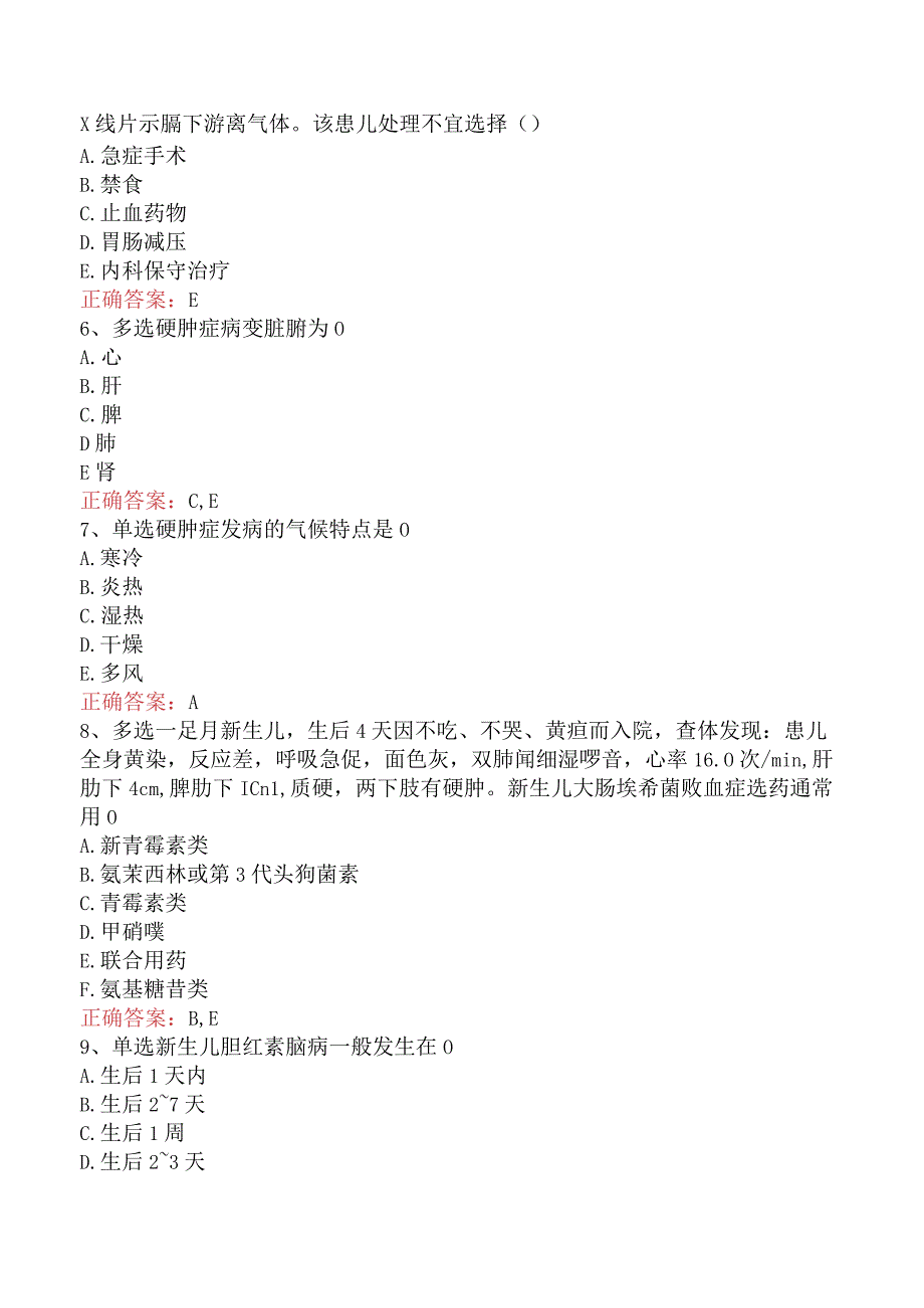 中医儿科(医学高级)：新生儿病题库考点.docx_第2页