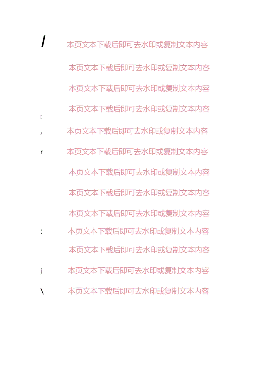 2024年医院服务优化与患者体验提升工作总结（最新版）.docx_第3页