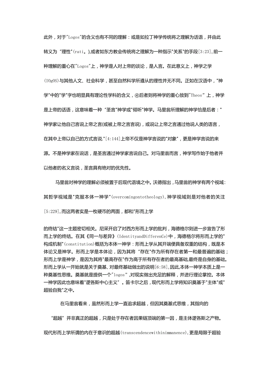 “满溢”于“文本之外”：朝向他者的诠释学-SaturatedPhenomenonand“Hors-texteAHermeneuticstowardstheOther.docx_第3页