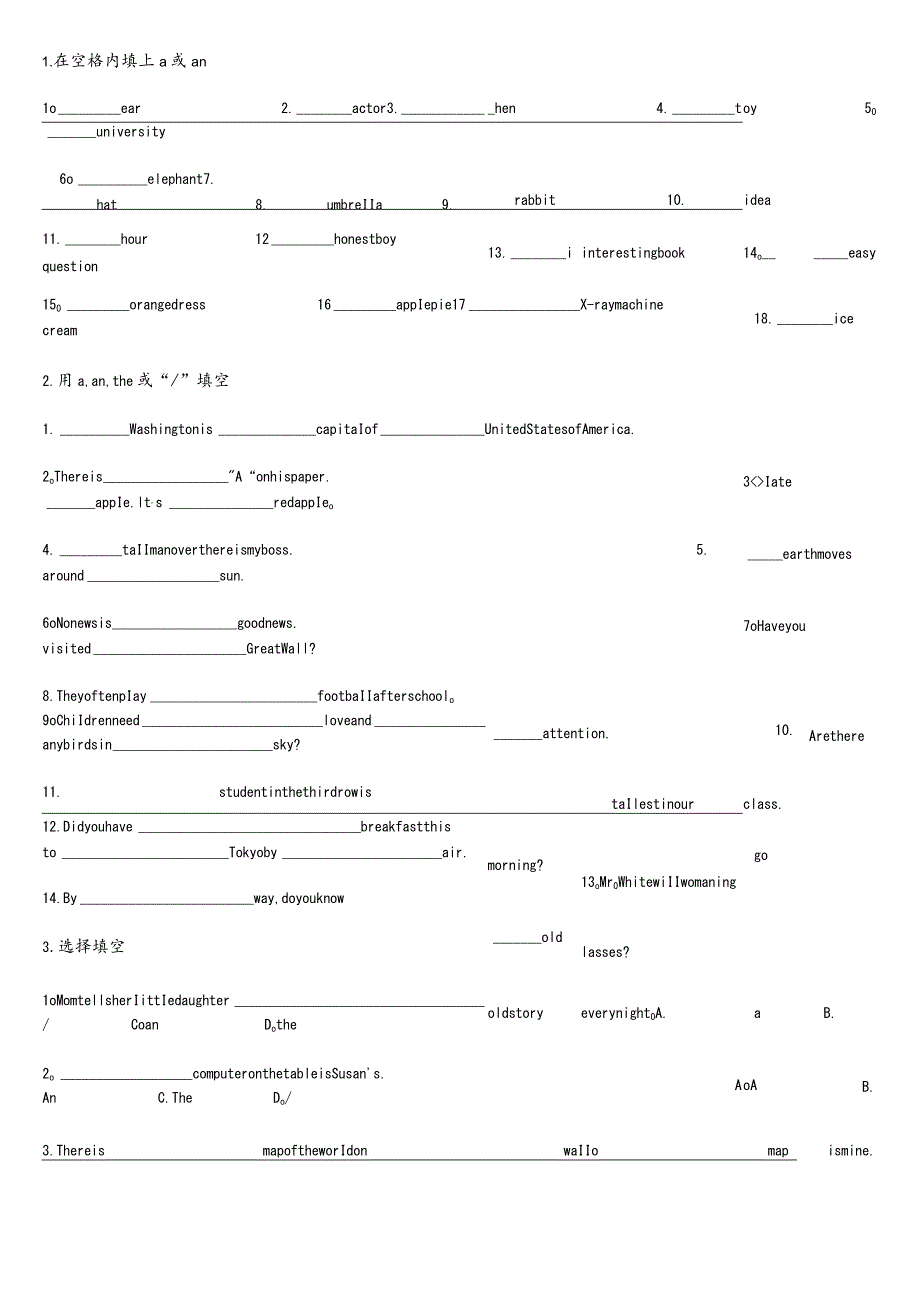 (完整版)冠词练习题及答案.docx_第1页