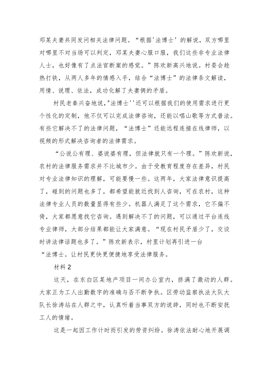 2022年公务员多省联考《申论》题（安徽C卷）.docx_第3页