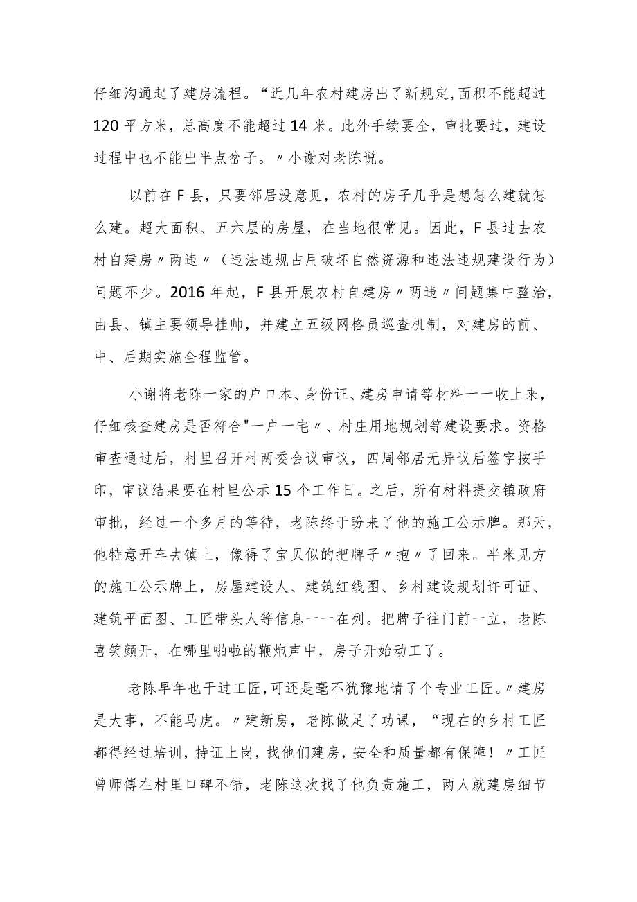 2023年公务员多省联考《申论》题（重庆三卷）.docx_第2页