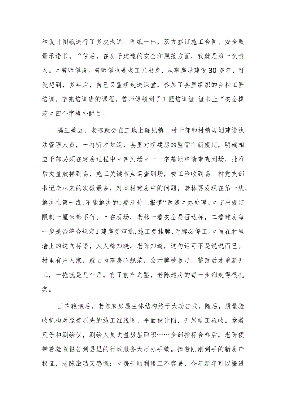 2023年公务员多省联考《申论》题（重庆三卷）.docx_第3页