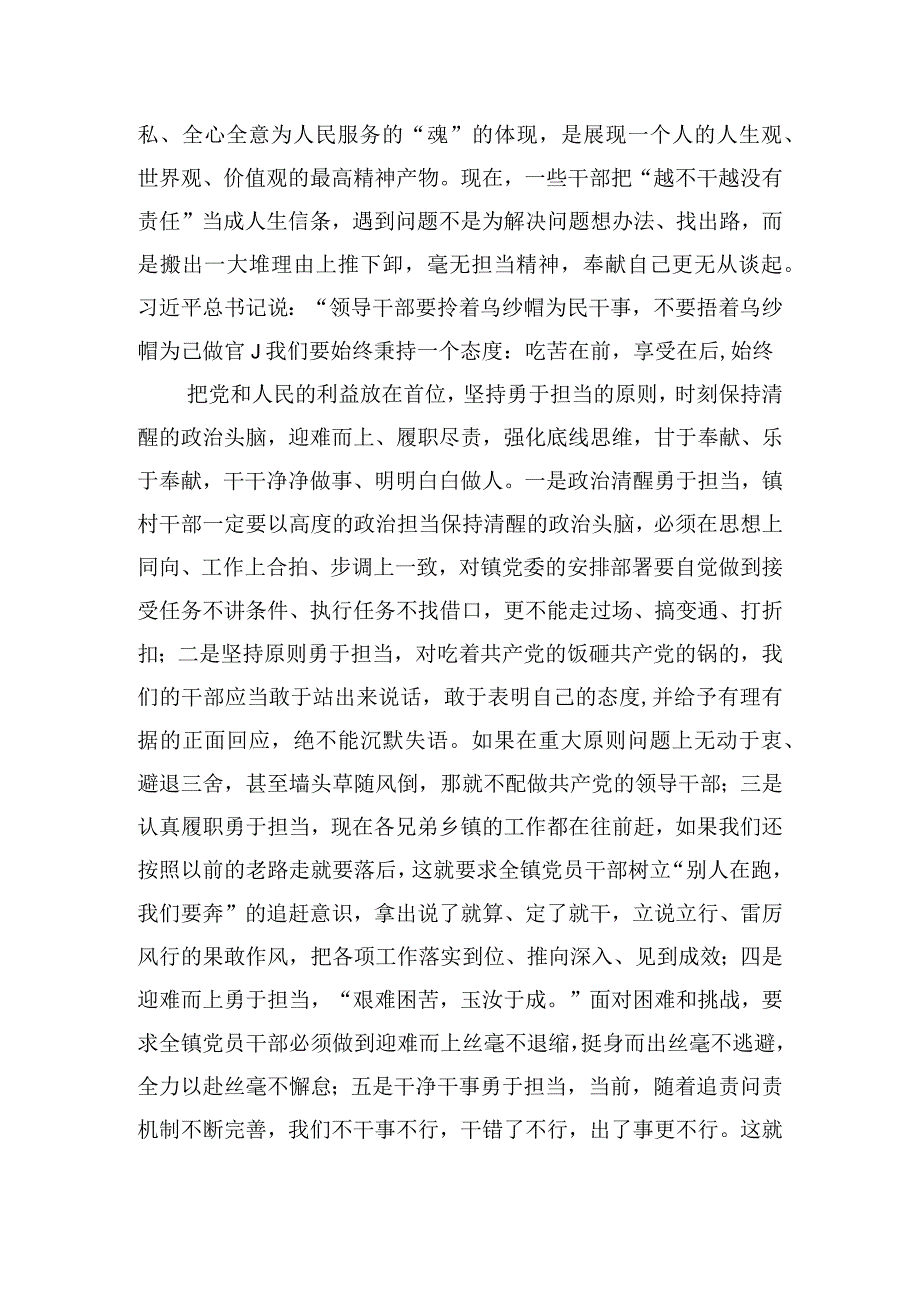 “作风怎么看、工作怎么干”思想解放大讨论活动发言材料三篇.docx_第2页