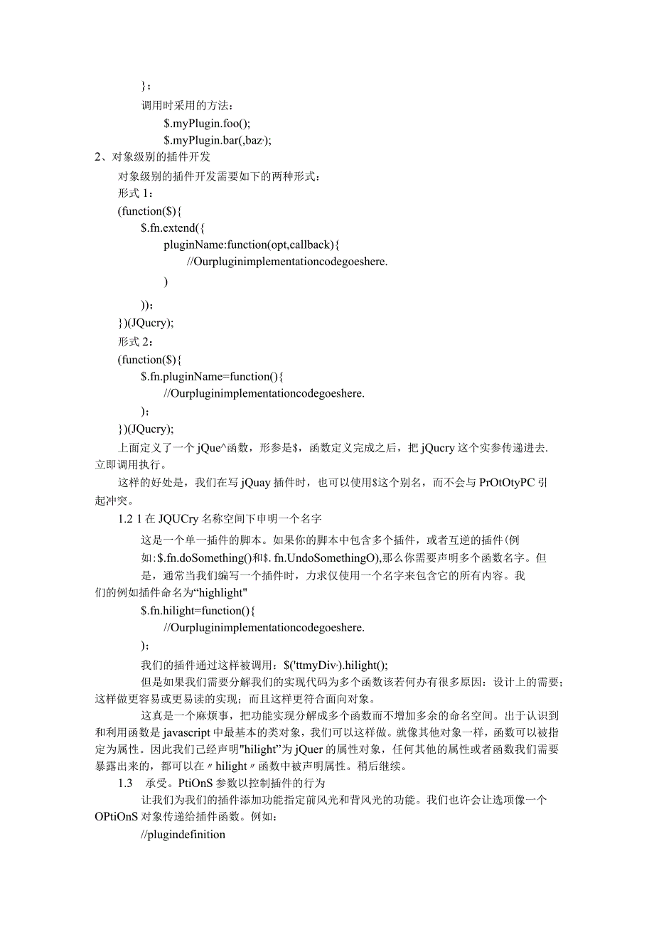JQuery插件开发全解析.docx_第2页