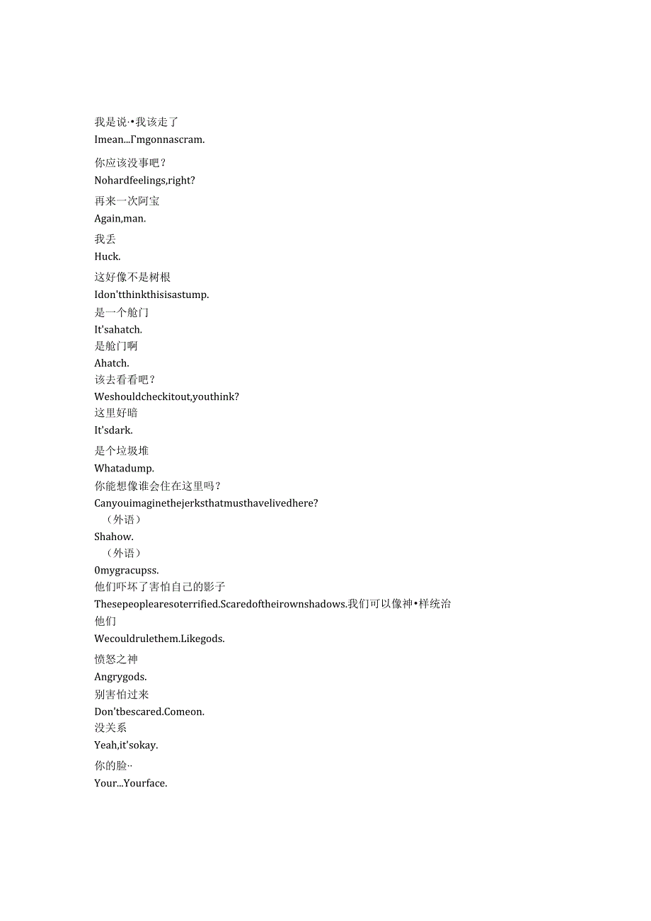 AdventureTimewithFinnandJake《探险活宝（2010）》第二季第十八集完整中英文对照剧本.docx_第2页