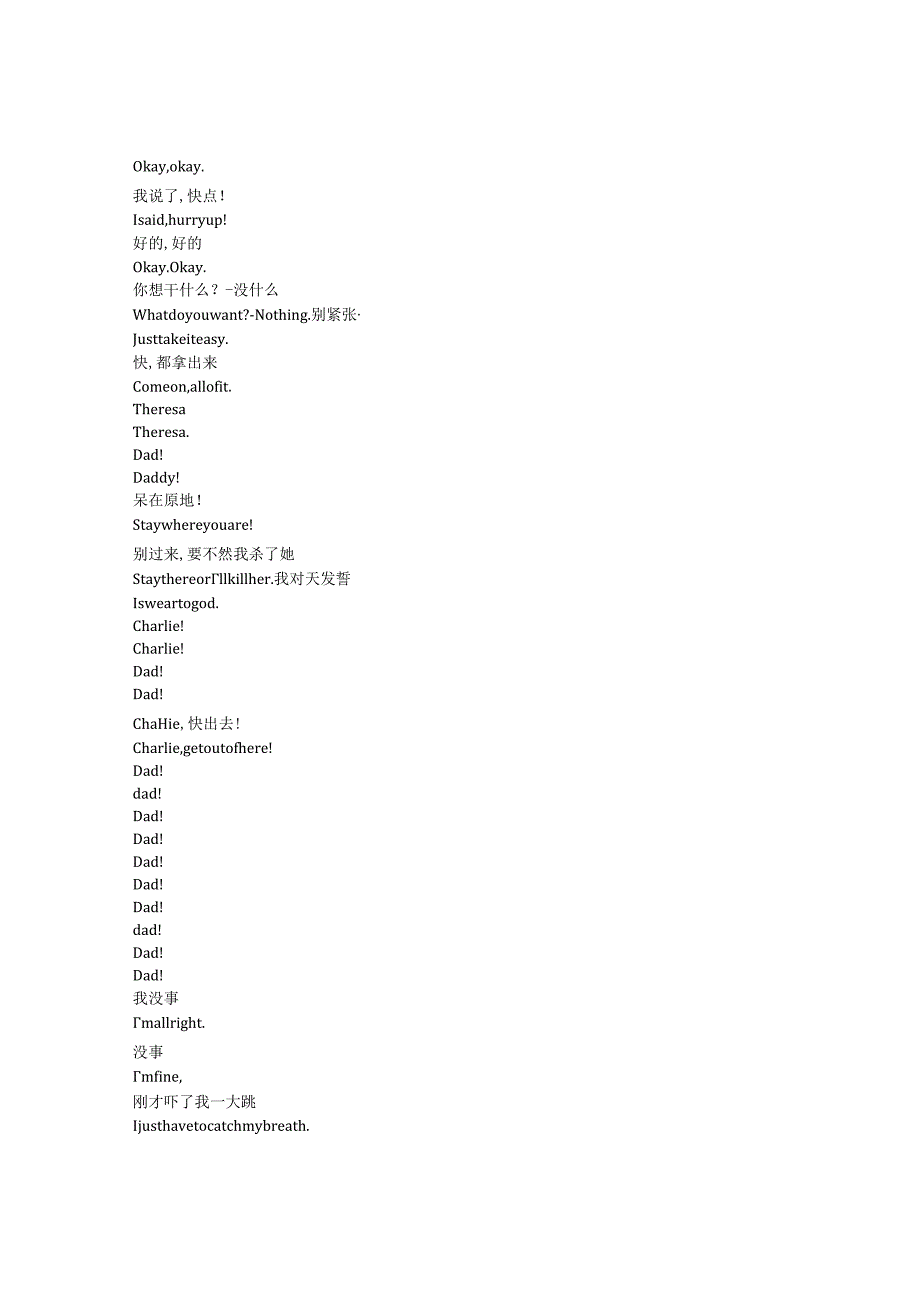 Numb3rs《数字追凶（2005）》第二季第二十四集完整中英文对照剧本.docx_第2页