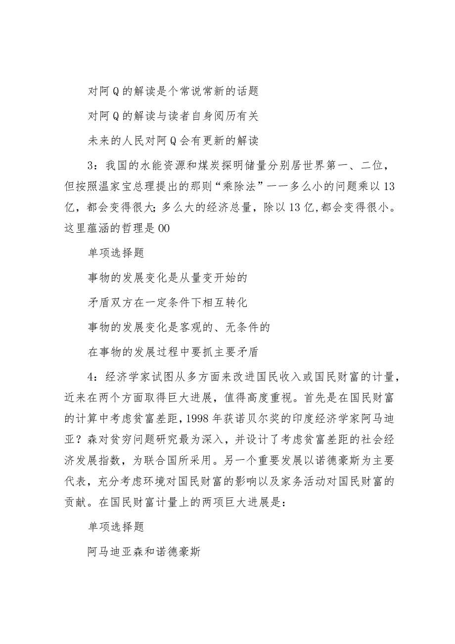 2018年山东事业单位考试真题及答案解析&“特此通知”应该怎么用？后面要不要加句号？.docx_第2页