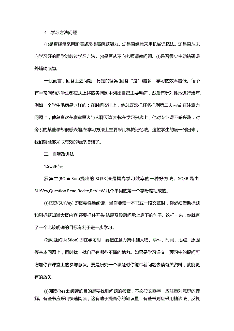 2024大学生读书1500字总结.docx_第2页